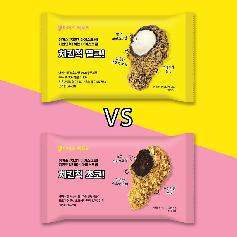 대표이미지-밀크&초코
